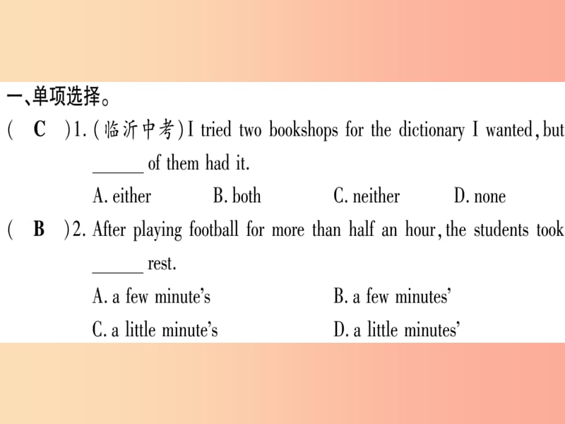 广西2019秋九年级英语下册 Module 2 Education Unit 3 Language in use习题课件 外研版.ppt_第2页