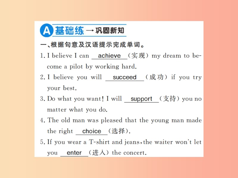 2019秋九年级英语全册 Unit 7 Teenagers should be allowed to choose their own clothes（第5课时）.ppt_第2页