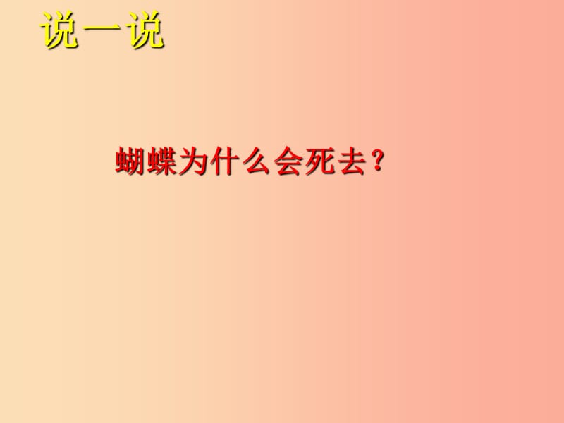 九年级音乐上册 第六单元《阳光总在风雨后》课件 湘艺版 .ppt_第3页