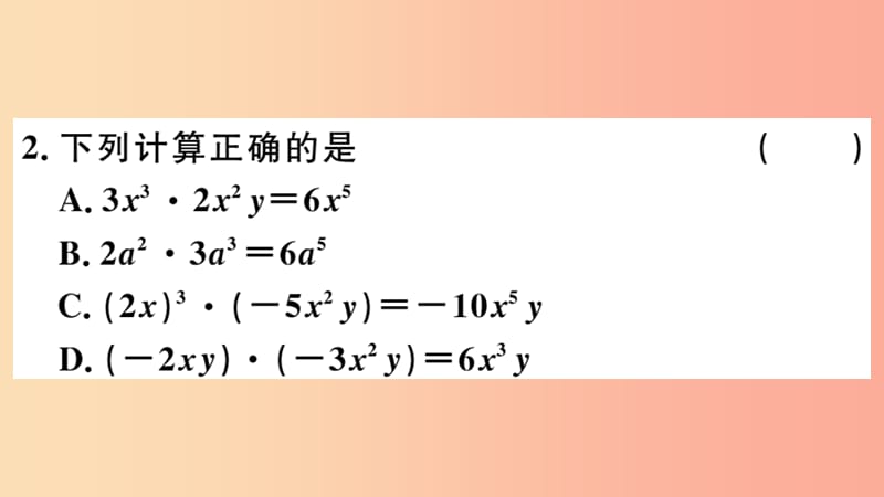 八年级数学上册 14.1 整式的乘法 14.1.4 第1课时 单项式与单项式、多项式相乘习题课件 新人教版.ppt_第3页