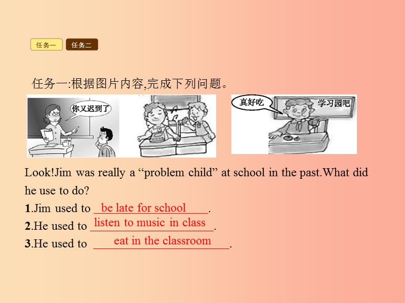 九年级英语全册 Unit 4 I used to be afraid of the dark Section B（2a-3b）课件 新人教版.ppt_第2页