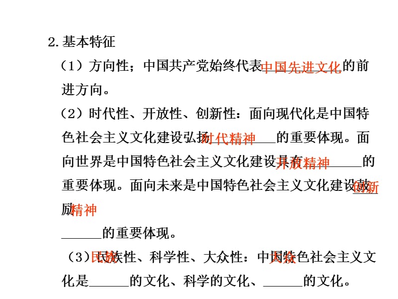 案16发展中国特色社会主义文化.ppt_第2页