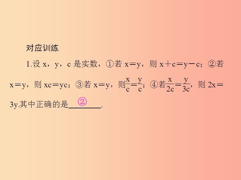 （通用版）2019年中考数学总复习 第二章 方程与不等式 第5讲 一次方程（组）及其应用（讲本）课件.ppt_第3页