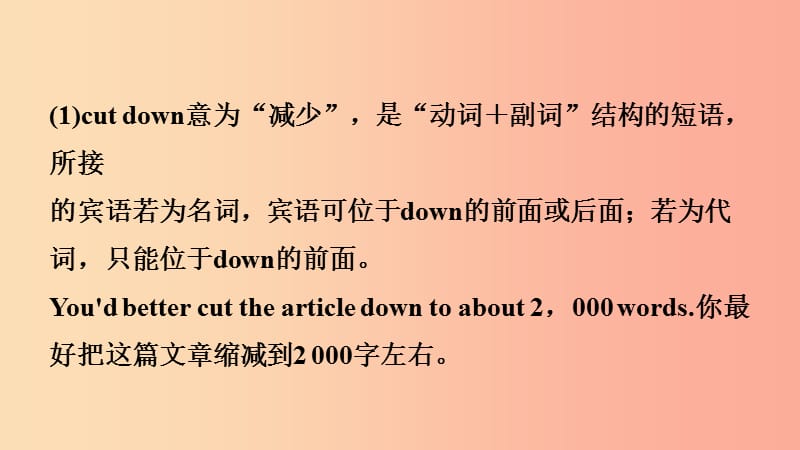 河北省2019年中考英语总复习第21课时九全Units13_14课件人教新目标版.ppt_第3页