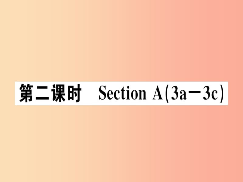 安徽专版2019年秋七年级英语上册Unit4Where’smyschoolbag第2课时习题讲评课件 人教新目标版.ppt_第1页