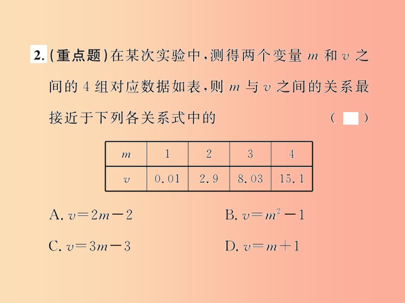 八年级数学下册 第19章 一次函数 19.1 函数 19.1.2 函数的图象 第2课时 函数的表示方法课后作业 .ppt_第3页