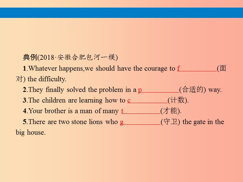 （课标通用）安徽省2019年中考英语总复习 题型7 单词拼写课件.ppt_第3页