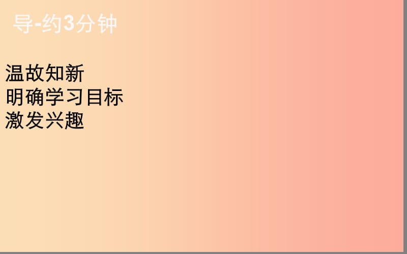 湖北省八年级物理上册 5.4 眼睛与眼镜课件 新人教版.ppt_第2页