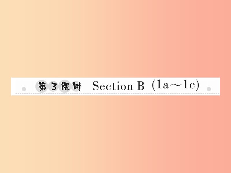 2019年秋八年级英语上册 Unit 1 Where did you go on vacation（第3课时）Section B（1a-1e）新人教版.ppt_第1页