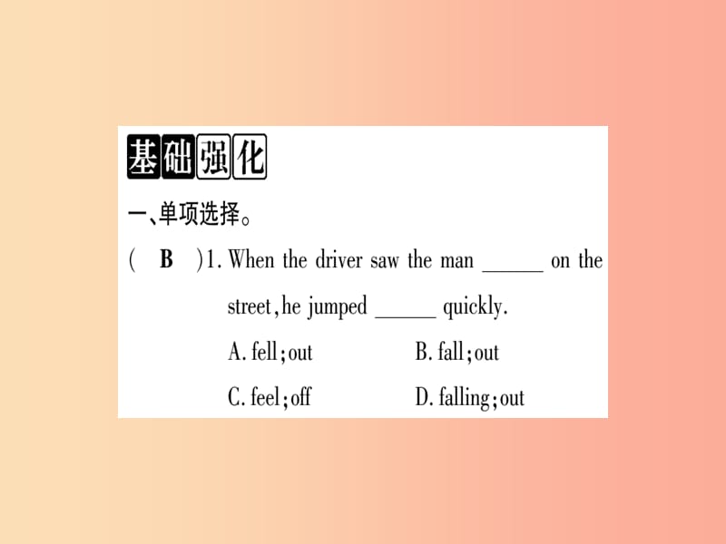 2019秋九年级英语上册 Unit 3 Safety Lesson 14 Accidents Happen作业课件（新版）冀教版.ppt_第2页