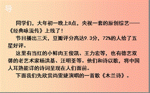 湖北省七年級(jí)語(yǔ)文下冊(cè) 第二單元 8 木蘭詩(shī)（第1課時(shí)）課件 新人教版.ppt