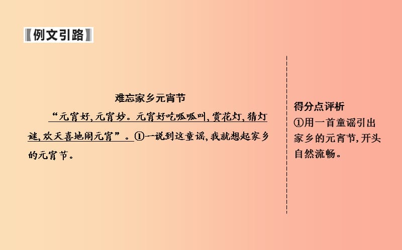 八年级语文上册第四单元写作_语言要连贯课件新人教版.ppt_第3页