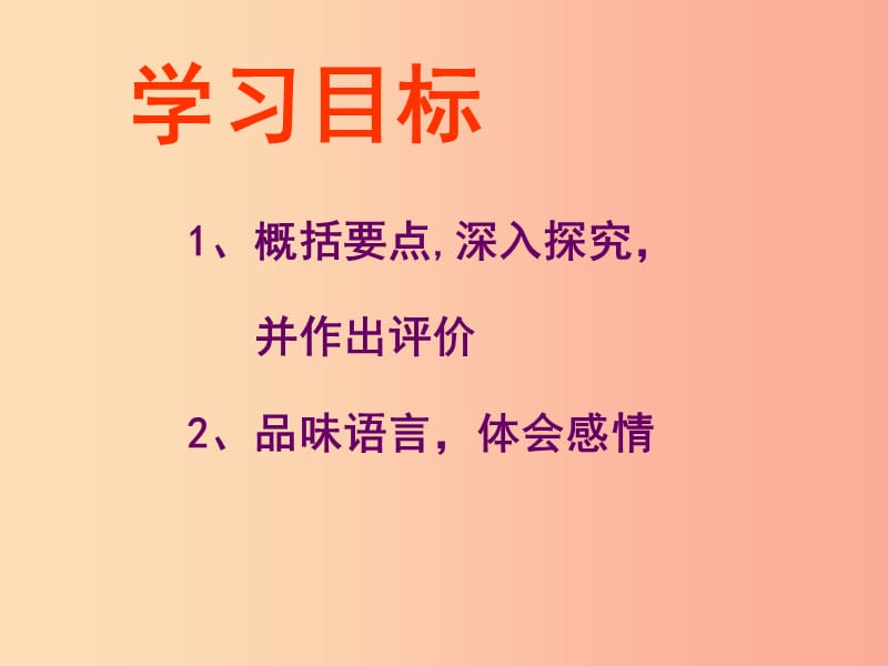 2019秋九年级语文上册第四单元第14课胡同文化课件3鄂教版.ppt_第3页