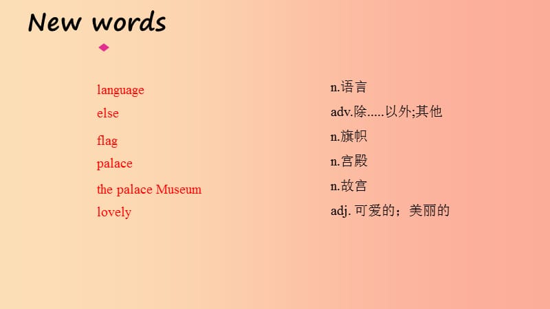 2019年秋季七年级英语上册Unit8CountriesaroundtheworldLesson45China预习课件新版冀教版.ppt_第2页