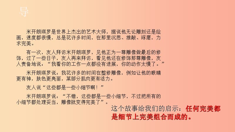 湖北省七年级语文下册 第三单元 写作 抓住细节课件 新人教版.ppt_第2页