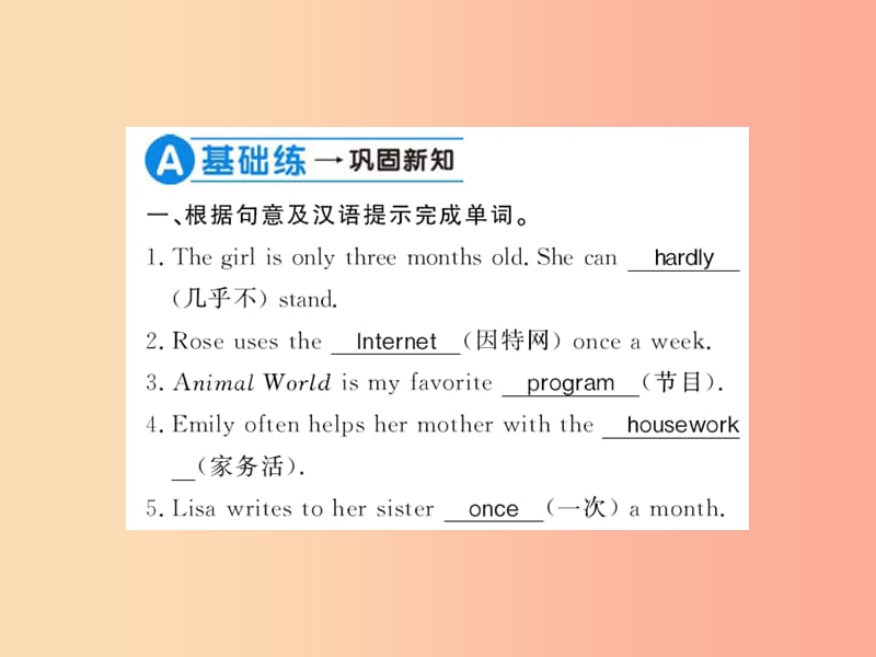 八年級(jí)英語(yǔ)上冊(cè) Unit 2 How often do you rcise（第1課時(shí)）新人教 新目標(biāo)版.ppt_第1頁(yè)