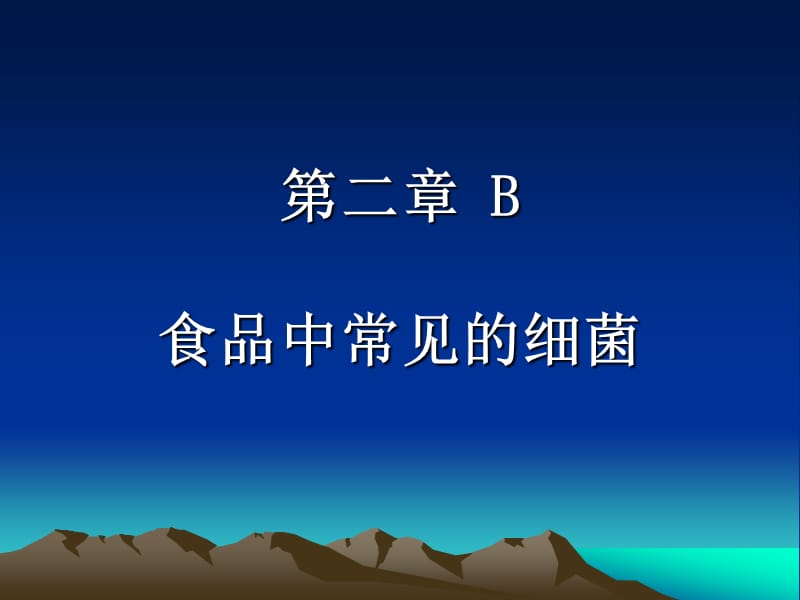 成人高考数学试题及答案高起点文史类.ppt_第1页