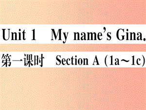 （玉林專(zhuān)版）2019秋七年級(jí)英語(yǔ)上冊(cè) Unit 1 My name’s Gina（第1課時(shí)）新人教 新目標(biāo)版.ppt