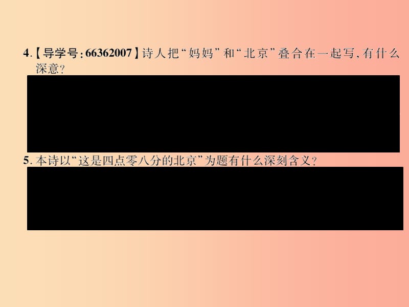 （遵义专版）2019年九年级语文上册 第一单元 3 这是四点零八分的北京习题课件 语文版.ppt_第3页