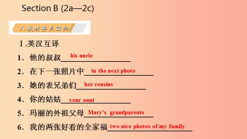 七年级英语上册 Unit 2 This is my sister Section B（2a-2c）导学课件 新人教版.ppt_第3页