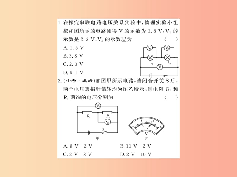 九年级物理全册 第十六章 电压 电阻 专题训练十 串并联电路中电压的计算课件 新人教版.ppt_第2页