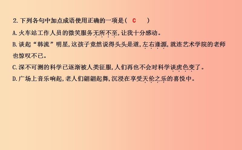 八年级语文上册 第四单元 15 散文二篇课件 新人教版.ppt_第2页