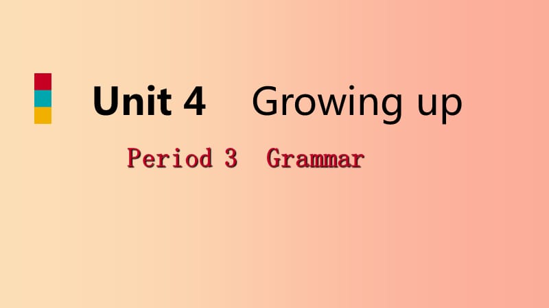 2019年秋九年级英语上册 Unit 4 Growing up Period 3 Grammar导学课件（新版）牛津版.ppt_第1页