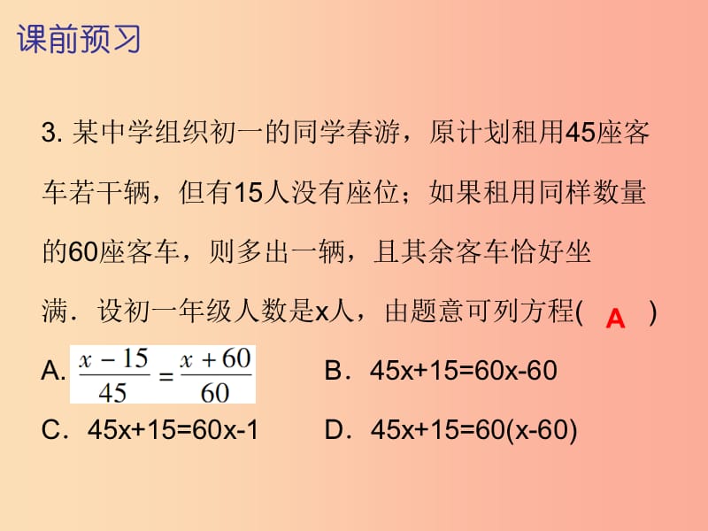 七年级数学上册第三章一元一次方程3.4实际问题与一元一次方程第3课时实际问题与一元一次方程三内文.ppt_第3页