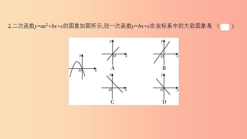 2019年秋九年级数学上册第二十二章二次函数周滚动练22.1课件 新人教版.ppt_第3页