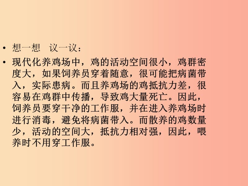 吉林省八年级生物上册 5.4.1 细菌和真菌的分布课件 新人教版.ppt_第3页