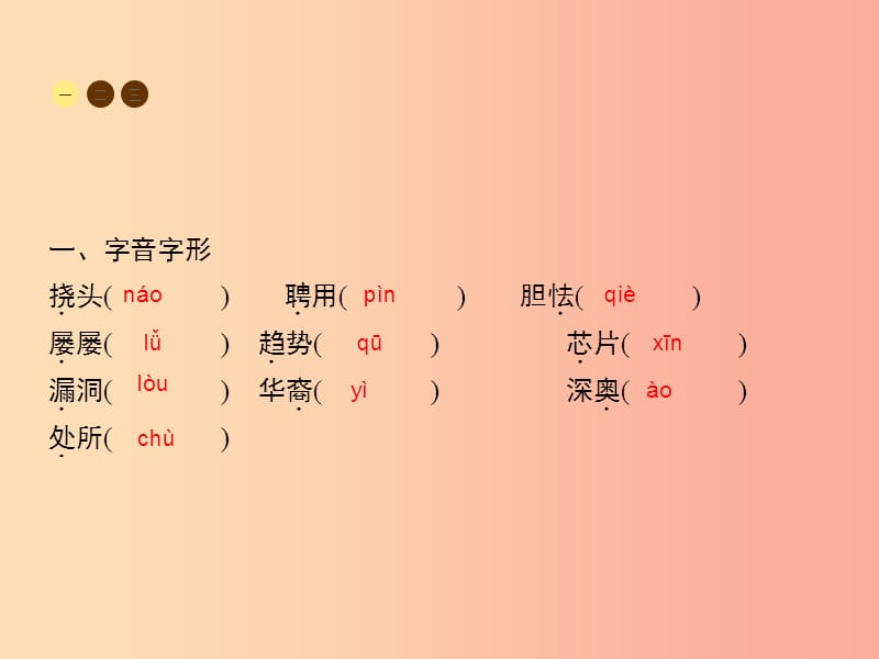 八年级语文上册第五单元20世纪之交的科学随想课件语文版.ppt_第2页