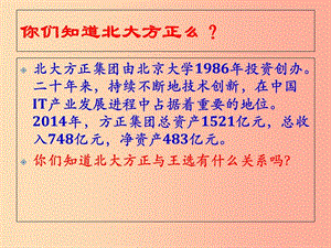 內(nèi)蒙古巴彥淖爾市八年級語文下冊 15我一生中重要的抉擇課件 新人教版.ppt