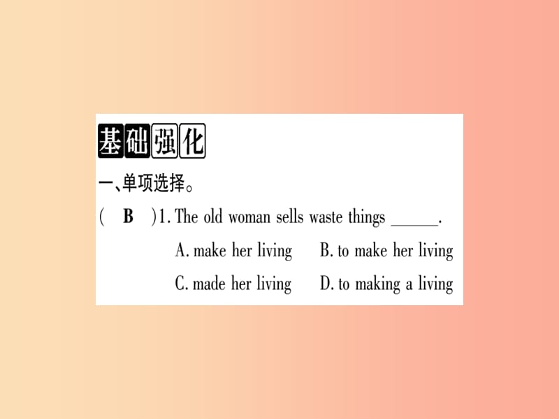 九年级英语上册 Unit 4 Stories and poems Lesson 21 The Fable of the Woodcutter作业课件 冀教版.ppt_第2页