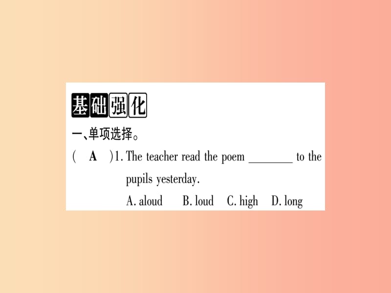 2019秋九年级英语上册 Unit 4 Stories and poems Lesson 19 A Story or a Poem作业课件（新版）冀教版.ppt_第3页