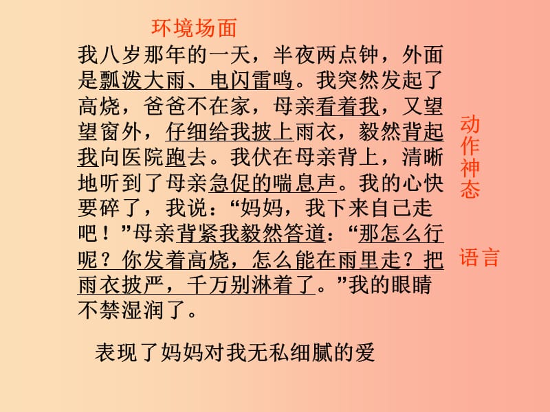 七年级语文上册第三单元10父亲的谜语课件1冀教版.ppt_第3页