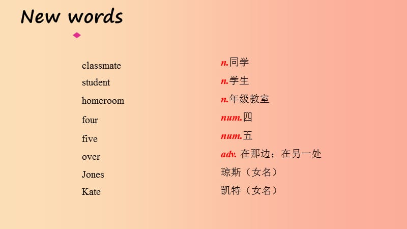 2019年秋季七年级英语上册 Unit 1 School and Friends Lesson 2 Teacher and students预习课件 冀教版.ppt_第2页