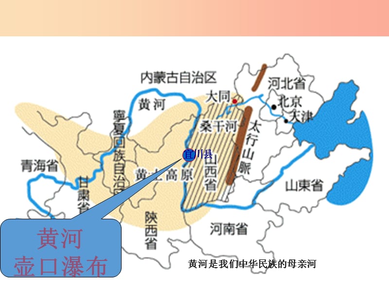 八年级语文下册 第五单元 17 壶口瀑布课件 新人教版.ppt_第2页