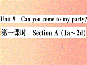 （湖南專版）八年級(jí)英語上冊(cè) Unit 9 Can you come to my party（第1課時(shí)）新人教 新目標(biāo)版.ppt