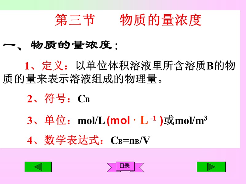 高一化学第三章第三节第二课时_第2页