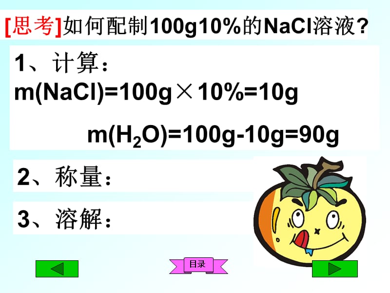 高一化学第三章第三节第二课时_第3页