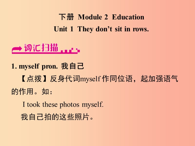 浙江省嘉兴市秀洲区九年级英语下册Module2Unit1Theydon’tsitinrows课件新版外研版.ppt_第1页