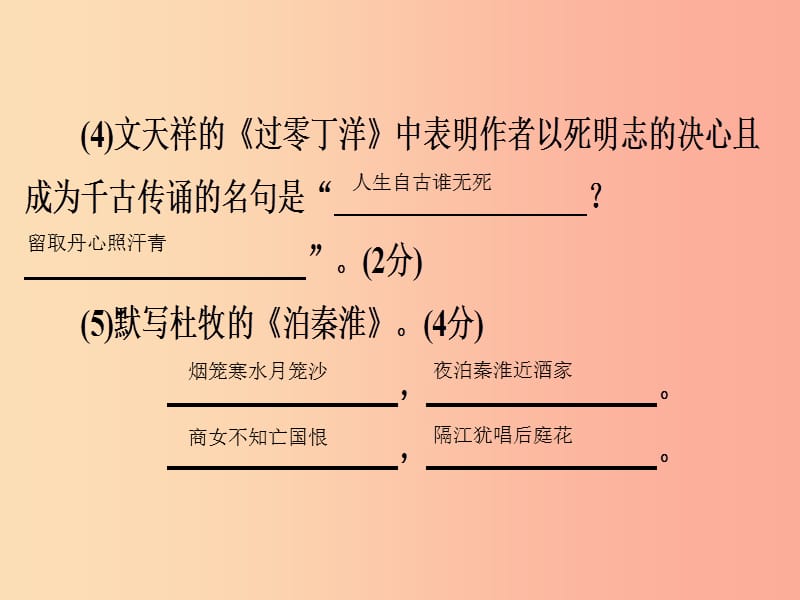 广东专用中考语文高分突破满分特训16课件.ppt_第3页