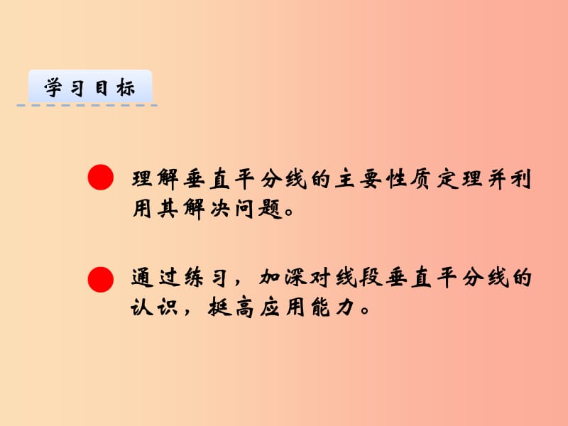 八年级数学上册 第十一章 三角形 11.2 与三角形有关的角 11.2.2 三角形的外角课件 新人教版 (2).ppt_第3页