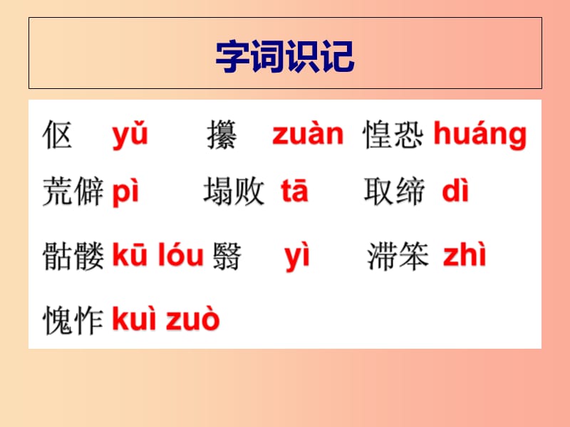 辽宁省七年级语文下册 第三单元 10 老王课件 新人教版.ppt_第3页