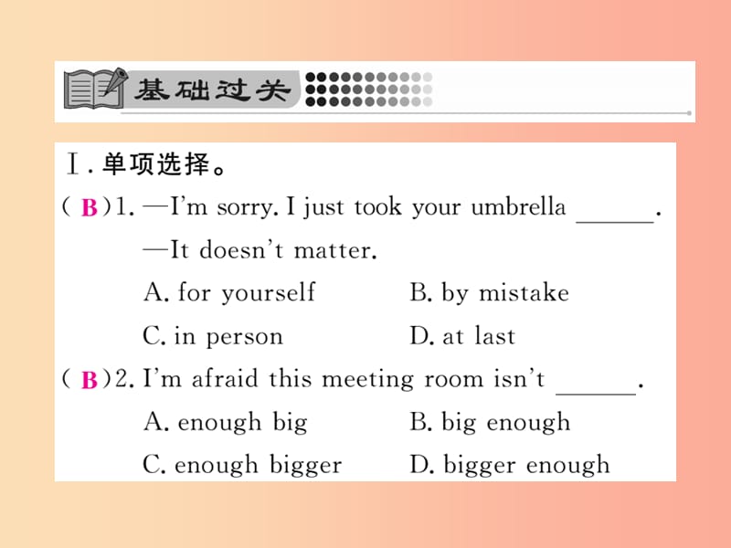 2019秋九年级英语全册 Unit 6 When was it invented Section B（1a-1e）课时检测课件 新人教版.ppt_第2页