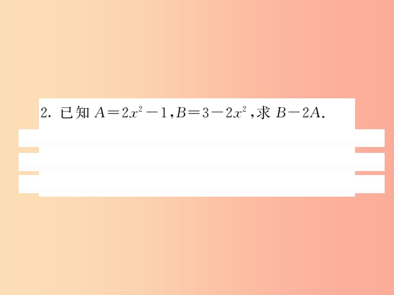 2019秋七年级数学上册基本功训练十整式的加减与整式的化简求值课件（新版）北师大版.ppt_第3页