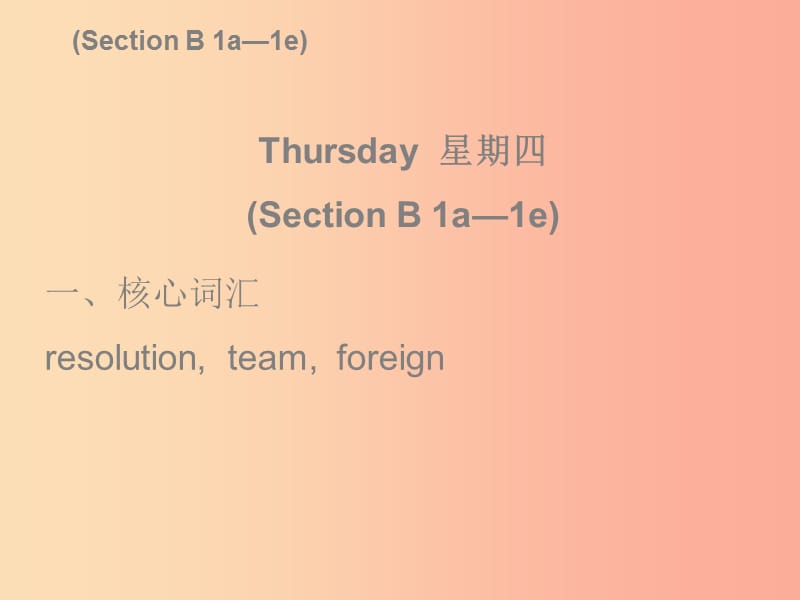 2019秋八年级英语上册 Unit 6 I’m going to study computer science Thursday（复现式周周练）新人教版.ppt_第2页