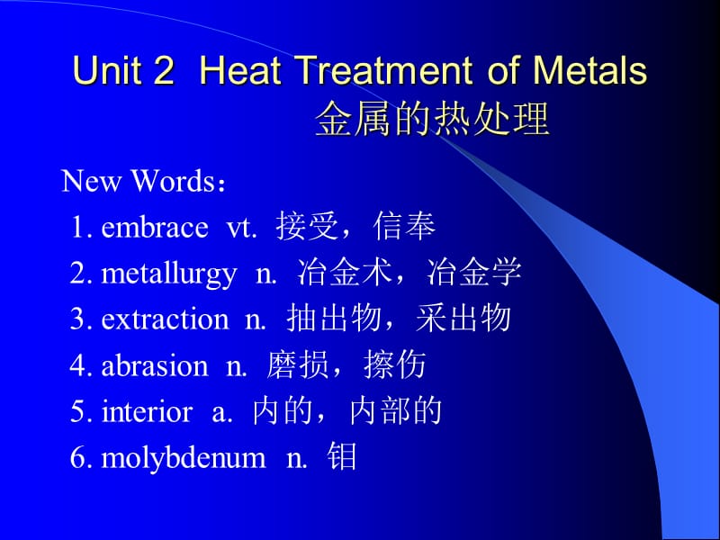 机械工程英语(Part1U).ppt_第1页