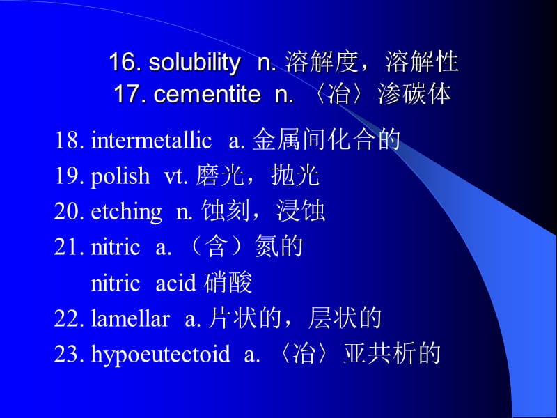 机械工程英语(Part1U).ppt_第3页