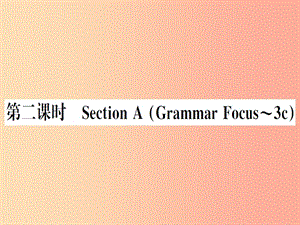 （安徽專版）2019秋八年級英語上冊 Unit 2 How often do you rcise（第2課時）新人教 新目標(biāo)版.ppt